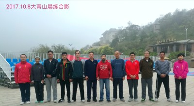 Daqingshan morning training 08/10/2017
