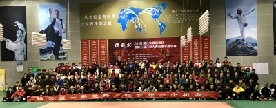 2018 Hunyuan Taiji Day and 3rd Daqingshan Annual Year-End Push Hands Competition is held at the Rizhao Chen Zhonghua Taiji Academy on Dec. 31, 2017