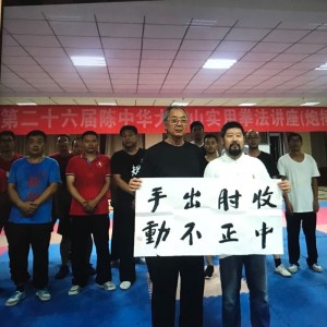 John Saw with Master Chen Zhonghua at Daqingshan