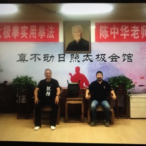 John Saw with Master Chen Zhonghua at Zhenbudong Rizhao Taiji Acacdemy