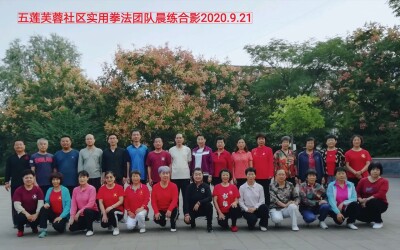 Wulian Furong Community Practical Method 2020.09.20