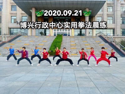 Boxing Xingzheng Center 2020.09.20
