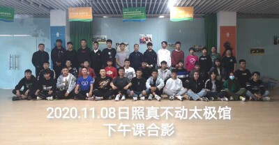 Zhenbudong (Rizhao) Practical Method Training on Nov. 8, 2020. 
