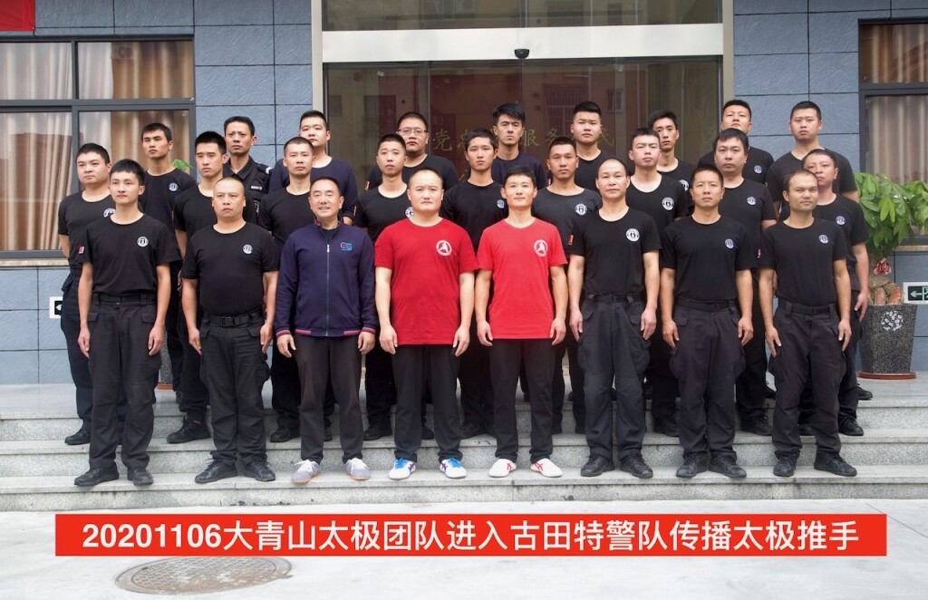 Practical Method introduction class for the Gutian Police Swat Team on November 6, 2020.  首届古田实用拳法讲座特警课合影20201106
