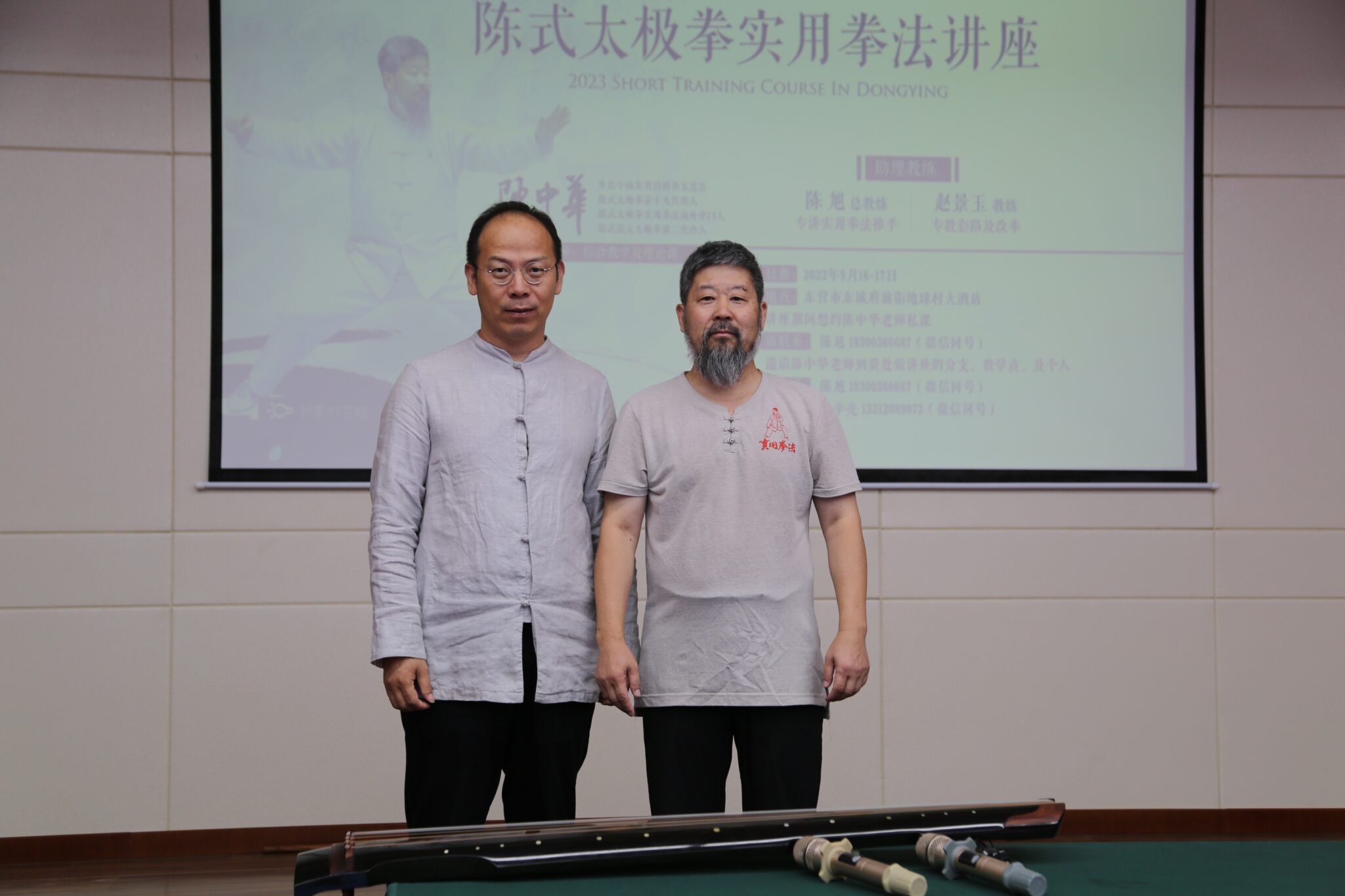 Chen Zhonghua Taiji Academy Phone: 780-413-0454 — Chen Taiji Practical ...