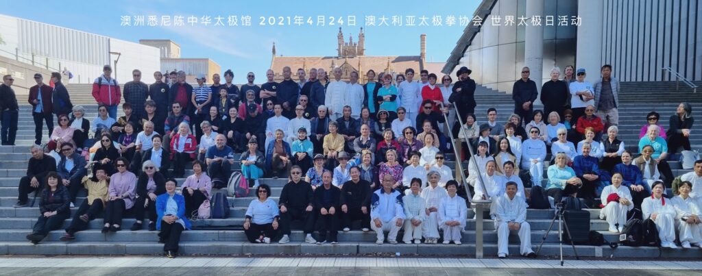 Activities — Chen Zhonghua Taiji Academy Phone: 780-413-0454
