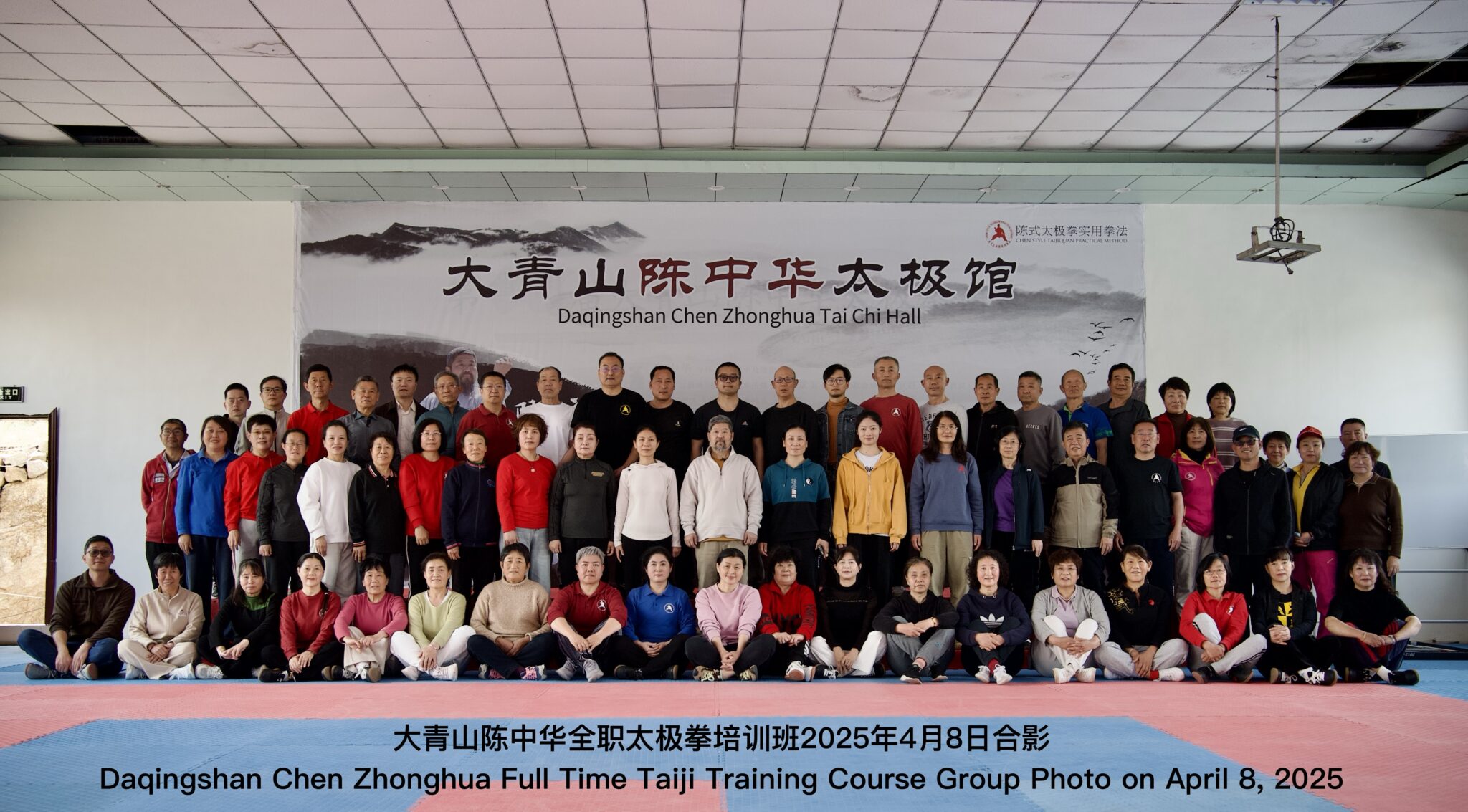 Chen Zhonghua Taiji Academy Phone: 780-413-0454 — Chen Taiji Practical ...