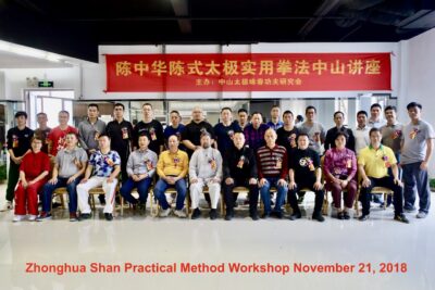 Chen Zhonghua's 2018 Zhonghua Practical Method Workshop Group Photo